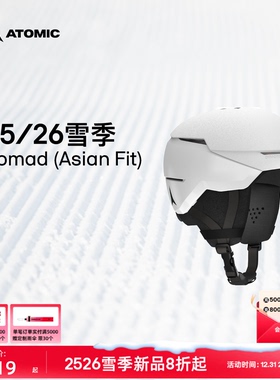 ATOMIC阿托米克滑雪头盔2526新品滑雪防护头盔Nomad（亚洲版型）