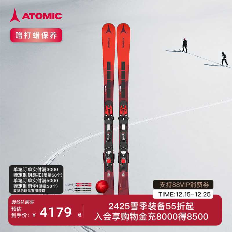 ATOMIC双板滑雪REDSTERS8