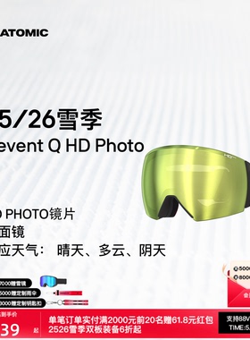 ATOMIC阿托米克滑雪眼镜2526新品护目镜球面镜Revent Q HD Photo