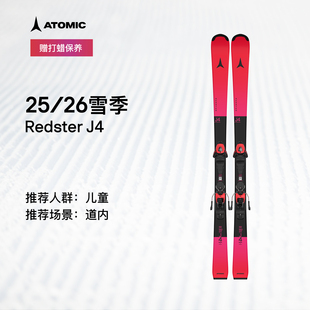 ATOMIC阿托米克双板滑雪2526雪季 青少年儿童滑雪板Redster