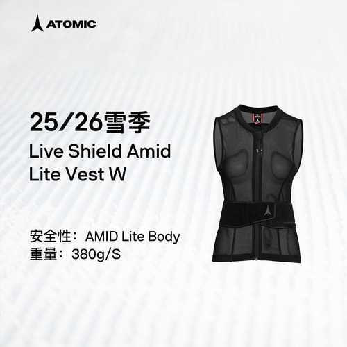 ATOMIC阿托米克防护背心2526新品滑雪保暖内搭马甲Live Shield