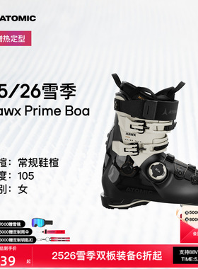 ATOMIC阿托米克双板雪鞋2526常规鞋楦滑雪鞋Hawx Prime 105 BOA