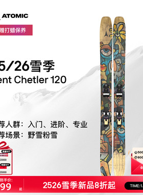 ATOMIC阿托米克滑雪双板2526新品BENT系列自由式野雪板Bent 120