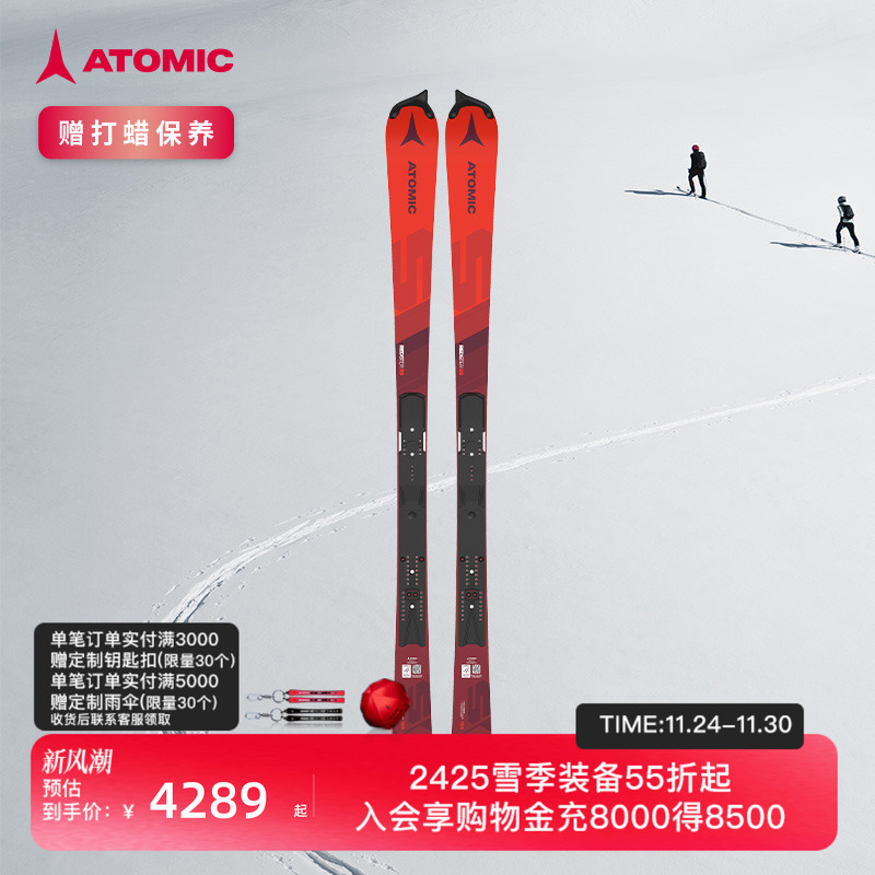 AOTMIC双板滑雪S9FIS竞技板
