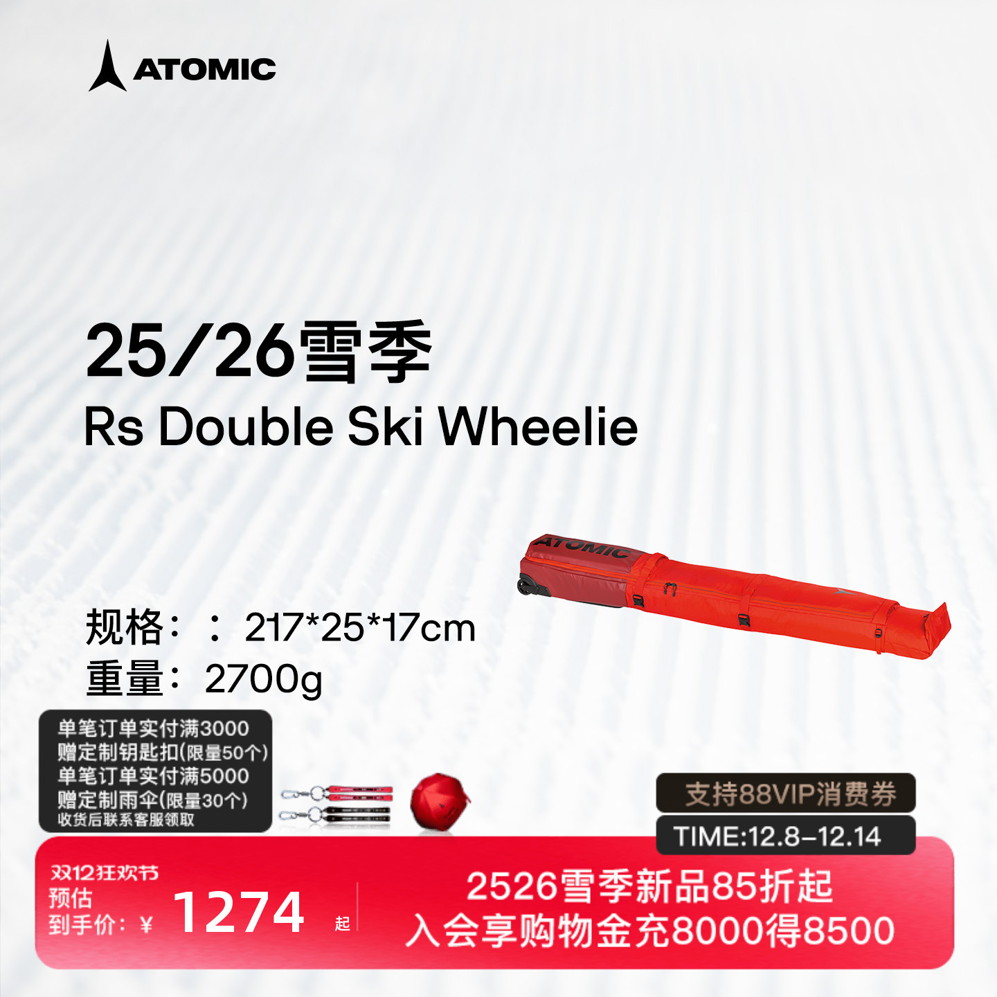 ATOMIC阿托米克双板包2526新品雪板收纳包RS Double Ski Wheelie