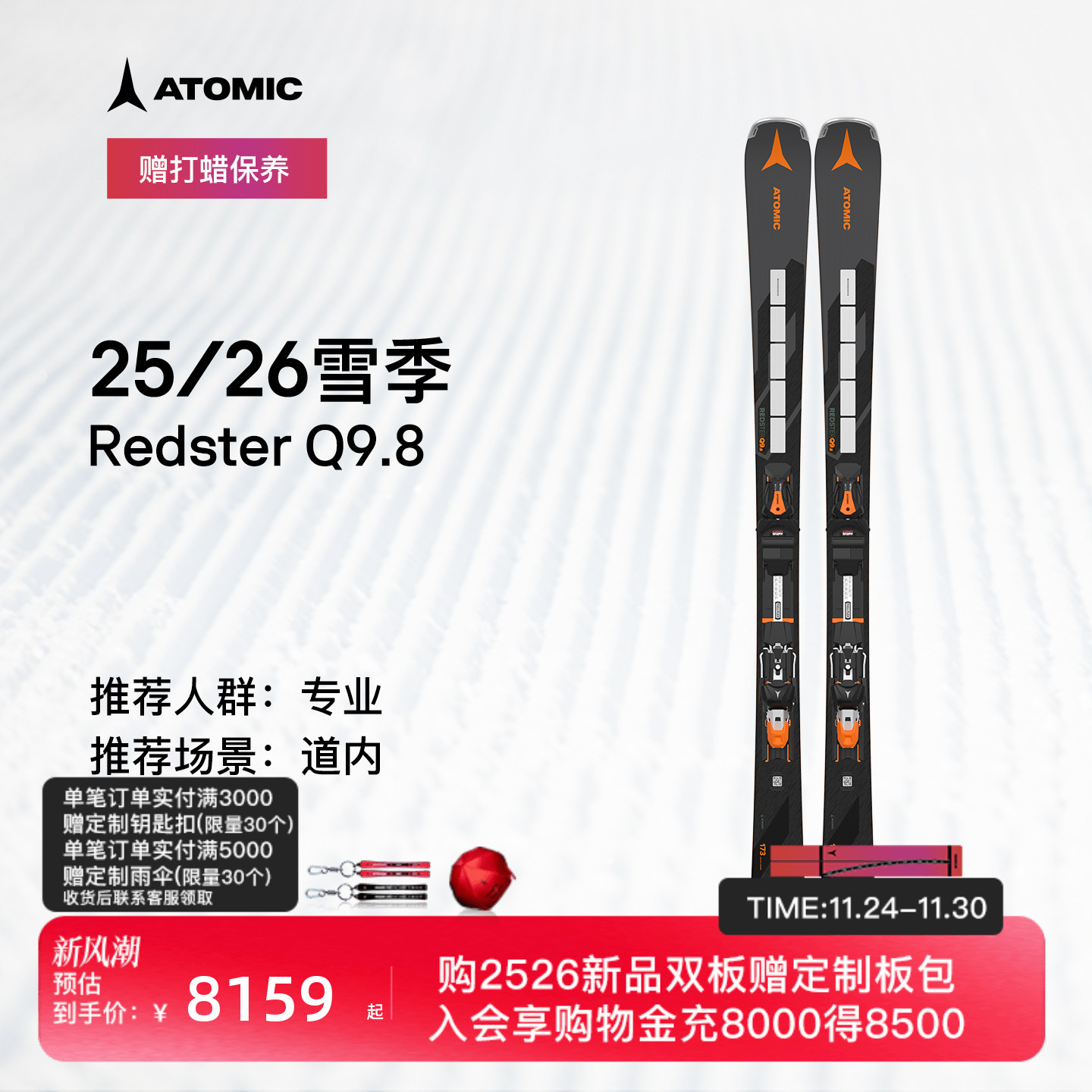 潮流精品，品质保证