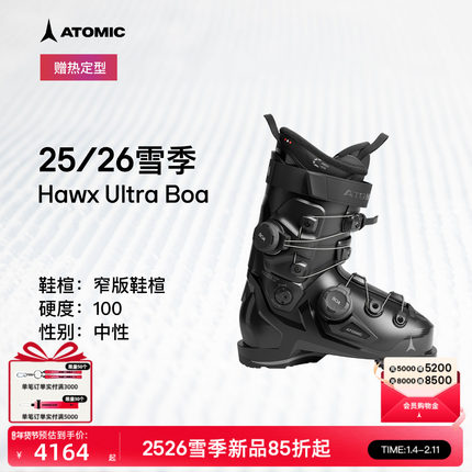ATOMIC阿托米克双板雪鞋2526新品双BOA旋钮滑雪鞋Hawx Ultra 100