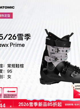 ATOMIC阿托米克双板雪鞋2526新品女款全地域滑雪鞋Hawx Prime 95
