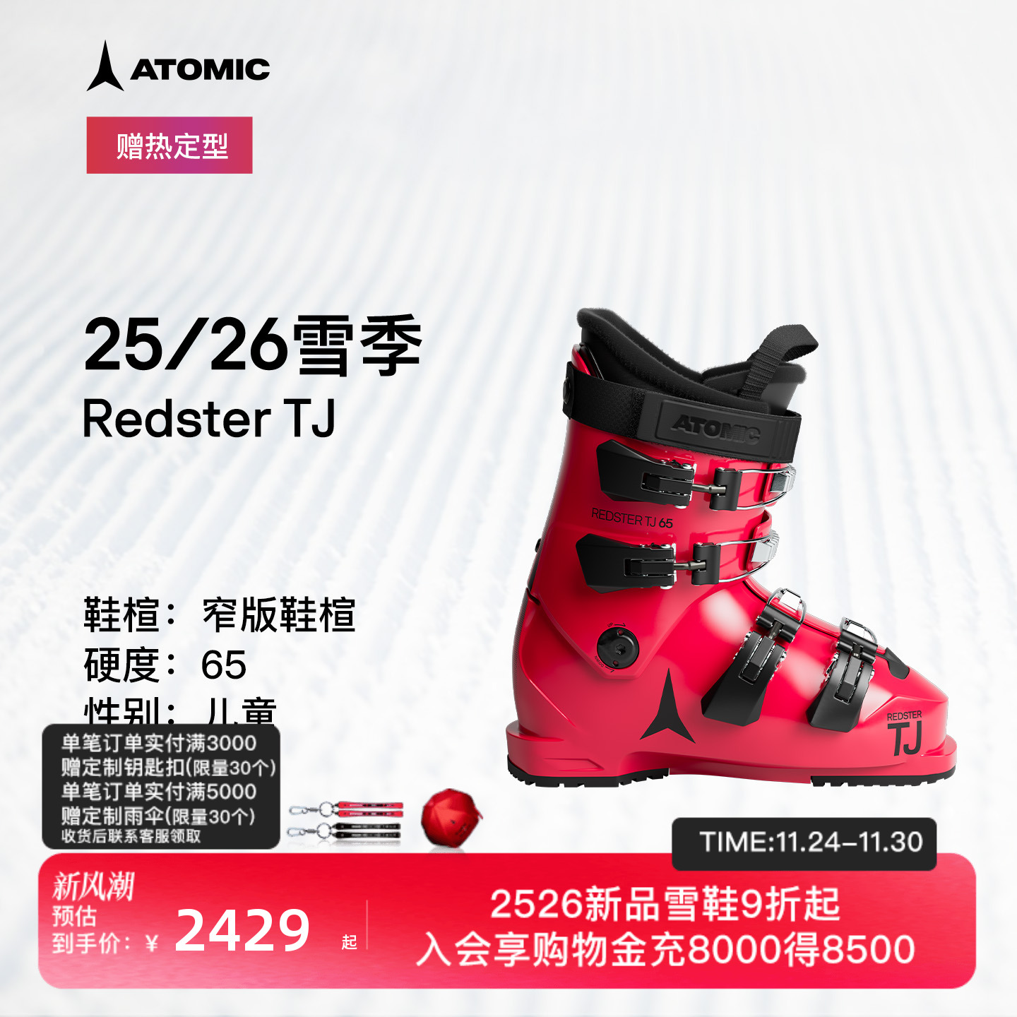 潮流精品，品质保证