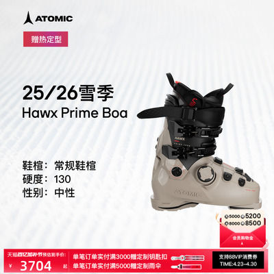 ATOMIC阿托米克双板雪鞋2526常规鞋楦滑雪鞋Hawx Prime 130 BOA