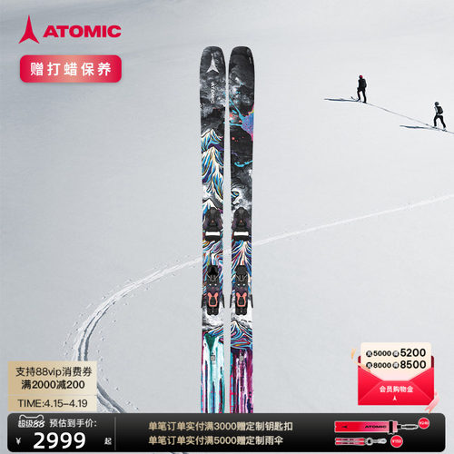 ATOMIC双板滑雪bent系列