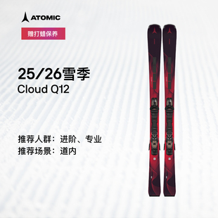 ATOMIC阿托米克滑雪双板2526新品 Q12 女子进阶高阶滑雪板CLOUD