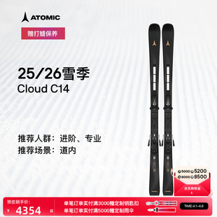 ATOMIC阿托米克滑雪双板2526新品 C14 女子进阶高阶滑雪板CLOUD