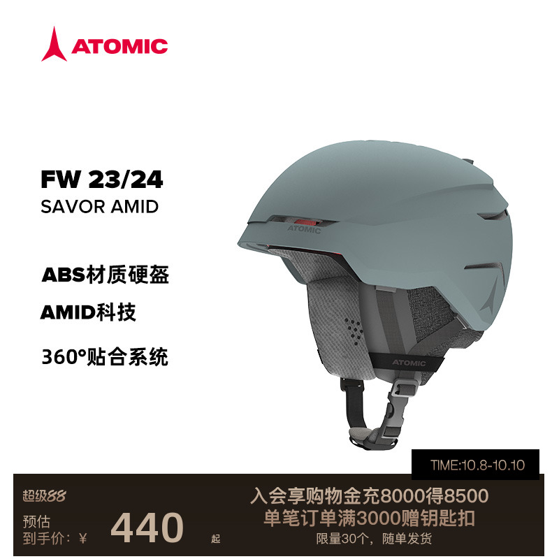 ATOMIC滑雪头盔SAVORAMID