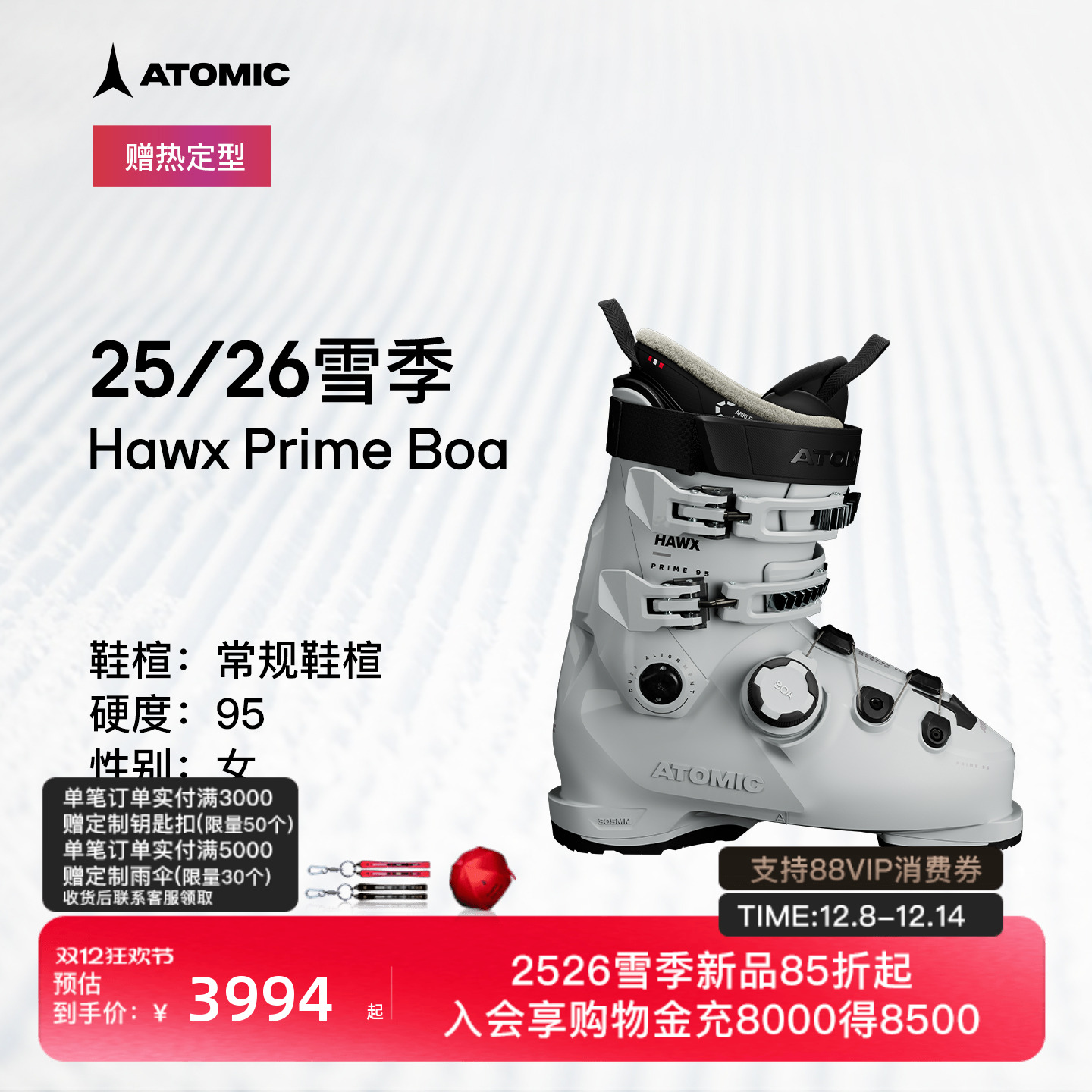 潮流精品，品质保证