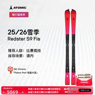 ATOMIC阿托米克滑雪双板2526新品 FIS 红色专业比赛竞技滑雪板S9
