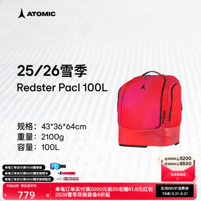 ATOMIC阿托米克双肩背包2526新品滑雪装备包Redster Pack 100L