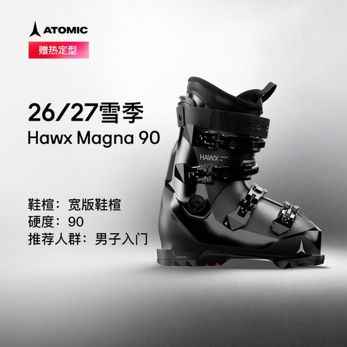 Atomic新品男子入门双板雪鞋