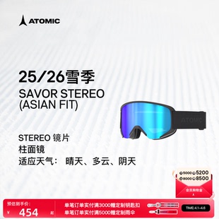 ATOMIC阿托米克滑雪眼镜2526新品 STEREO 亚洲版 柱面镜SAVOR