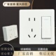 系列 86型明装 墙壁开关 松锦新明装 一开五孔开关插座 现货