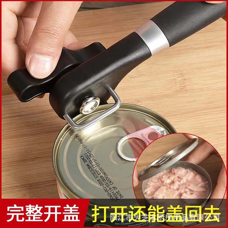 不锈钢多功能开罐器家用罐头开瓶器啤酒红酒厨房用具小工具易拉罐
