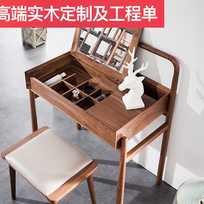 北欧实木梳妆台卧室翻盖化妆台北美黑胡桃木小户型简约实木