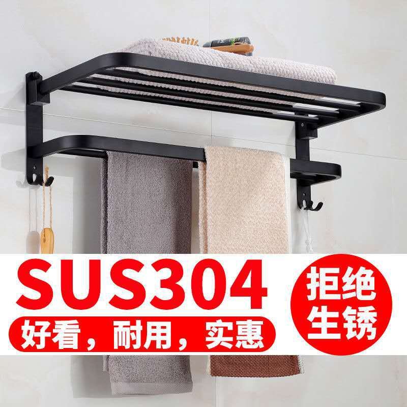 黑色304不锈钢可折叠浴巾架酒店挂毛巾架卫生间置物架壁挂免打孔