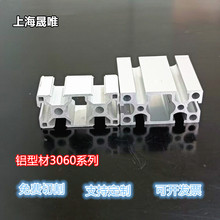 欧标铝型材3060系列 工业 流水线欧标国标铝合金材欢迎采购