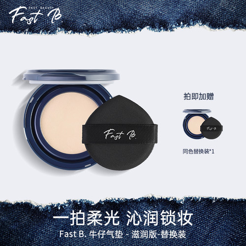 干皮挚爱BB霜水润服帖持妆遮瑕