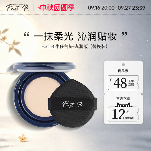 干皮挚爱BB霜水润服帖持妆遮瑕