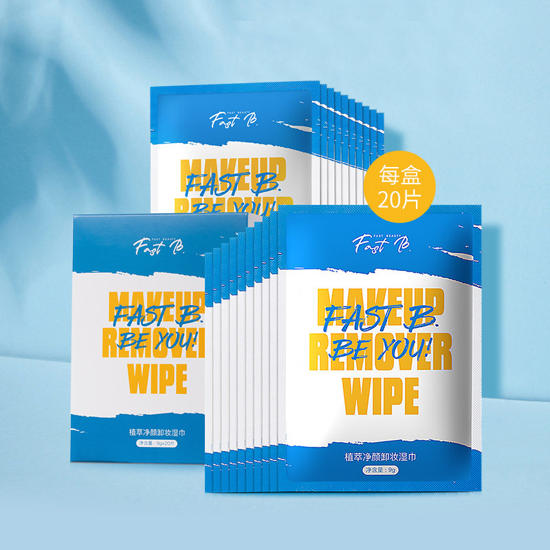 fastb脸部卸妆湿巾女单片装 一次性便携脸部用温和深层清洁免洗