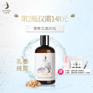古缇娜（美妆）【23.12.9到期】乳香纯露索马里提拉紧致抗老抗皱