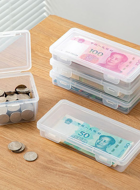 零钱收纳盒装人民币现金存钱盒子整理硬币纸币票据私房钱收纳神器