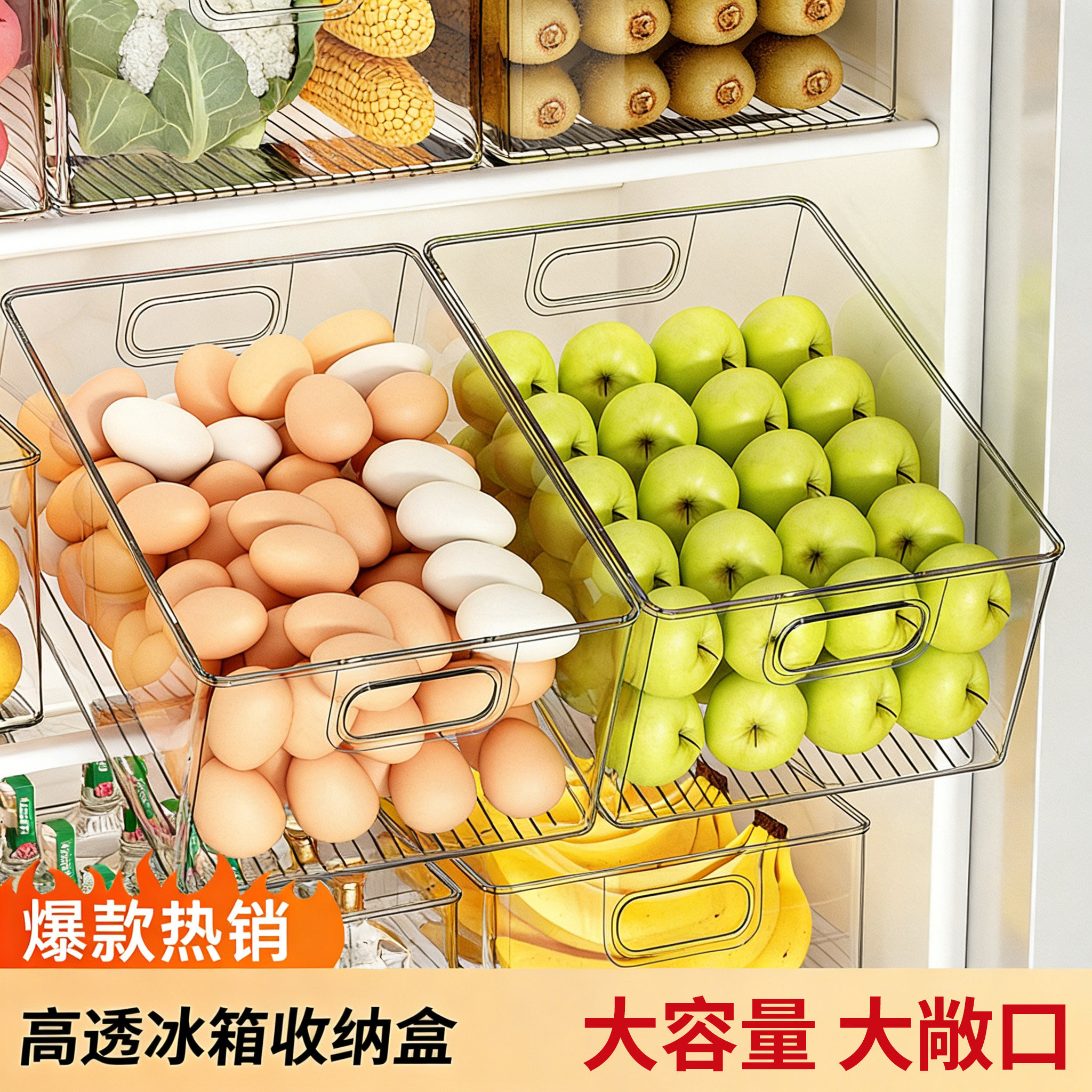 冰箱收纳盒厨房食物水果蔬菜鸡蛋分装保鲜盒透明亚克力展示置物盒
