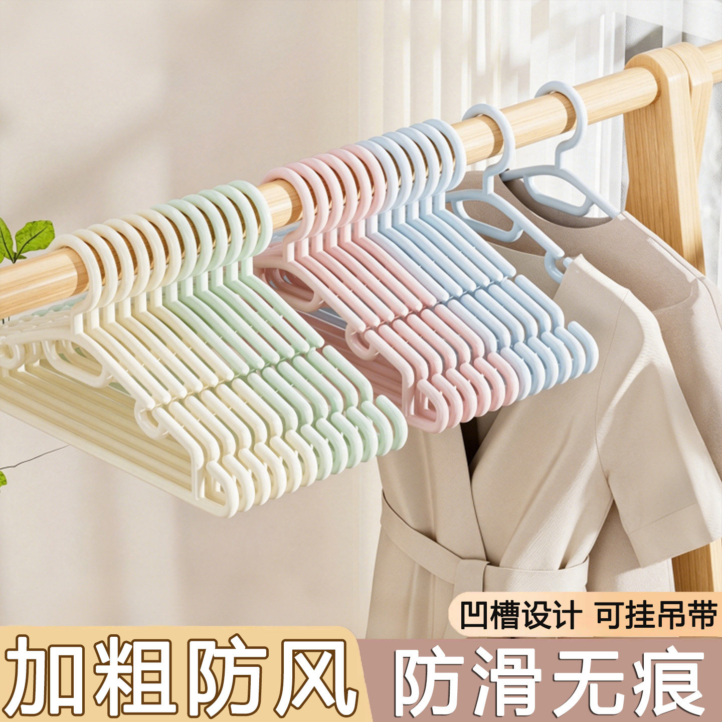 衣架家用挂衣无痕防肩角塑料晾衣撑学生宿舍专用防滑不起包衣服架