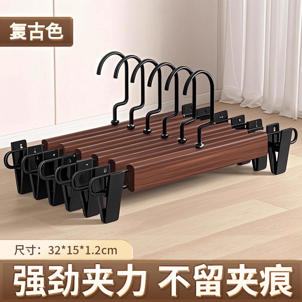 实木裤架裤夹家用挂裤子衣服