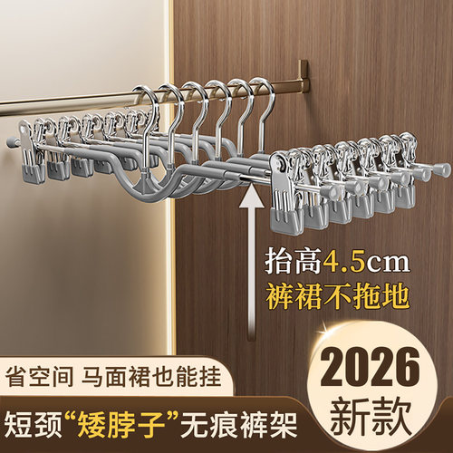家用短颈无痕裤夹衣架无痕防滑