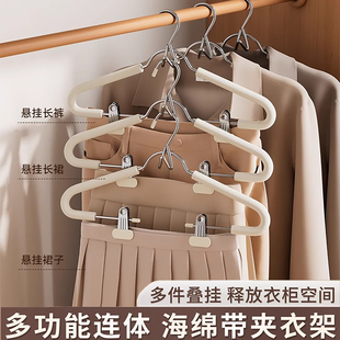 套装 夹 衣架家用挂衣服裤 子一体带夹晾衣撑无痕防滑jk裙汉服专用裤