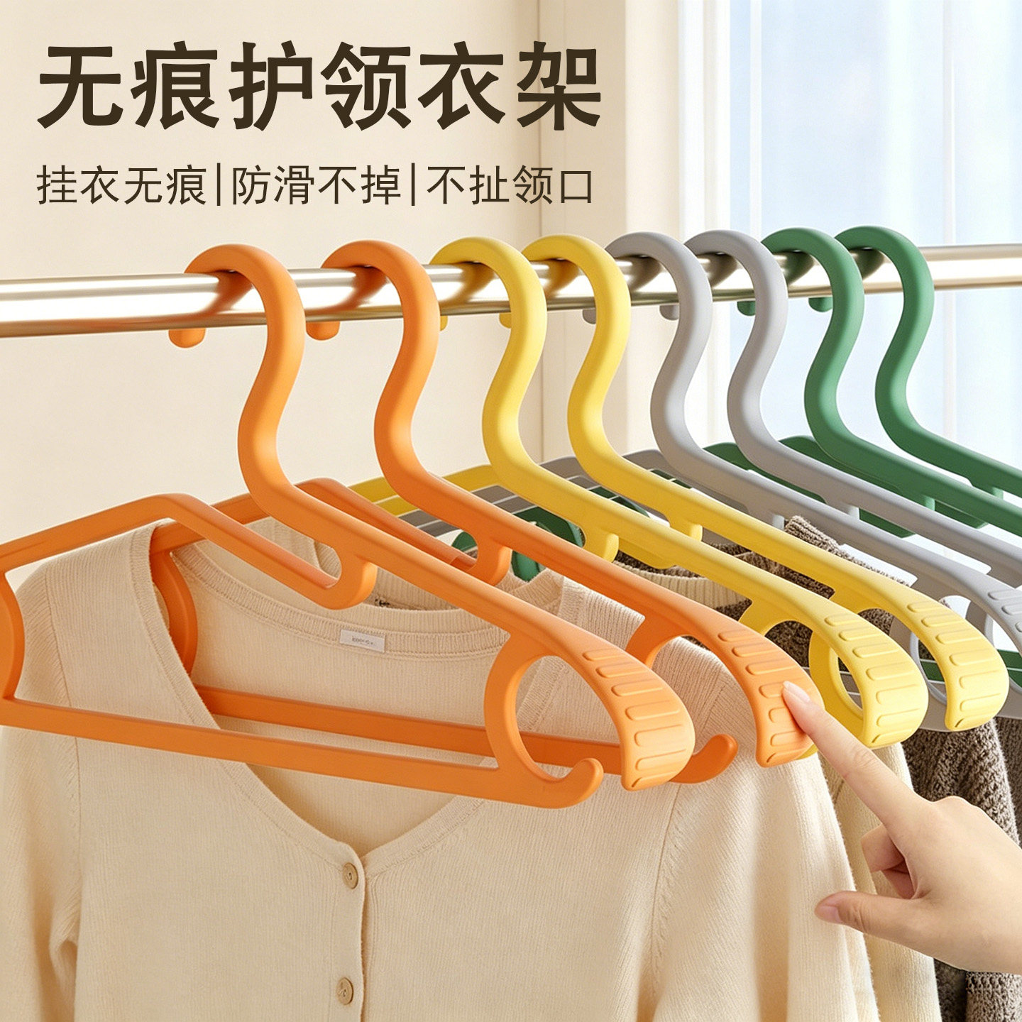 宽肩护领衣架家用挂衣无痕防滑晾衣撑防肩角不起包加粗加大衣服架