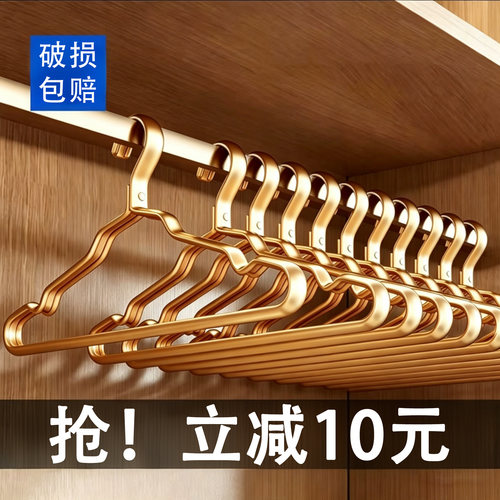 轻奢太空铝无痕防滑防肩角衣架