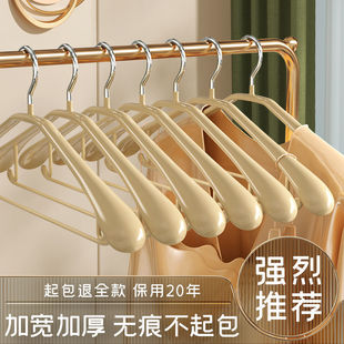 秋冬大衣专用宽肩衣架家用挂衣防滑无痕衣柜晾羽绒服棉服衣撑子