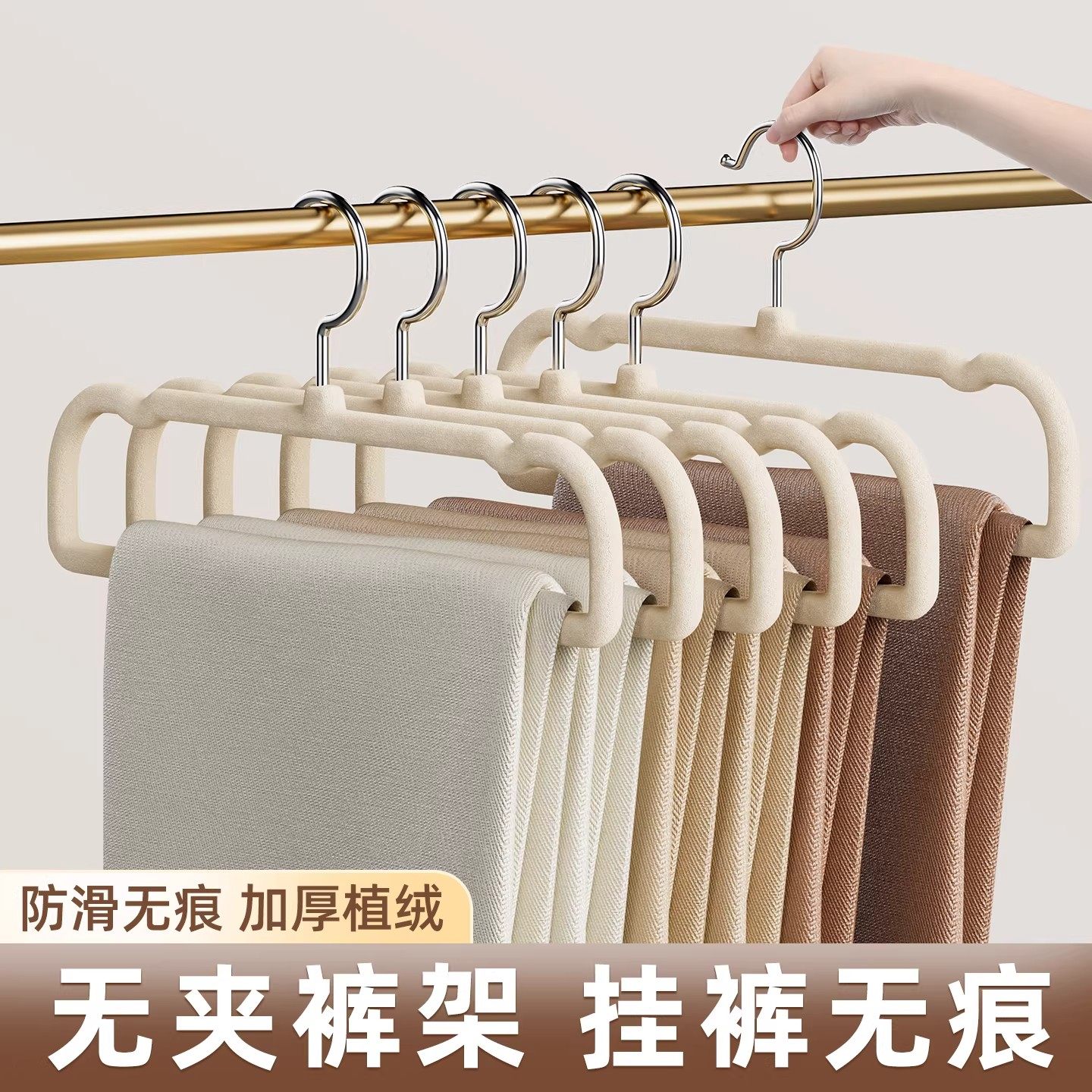 植绒裤架挂裤子专用衣架家用挂衣无痕防滑2025新款衣柜内置晾衣撑,收纳整理,植绒衣架/布衣架,淘宝优惠券,粉丝福利购,淘宝优惠卷