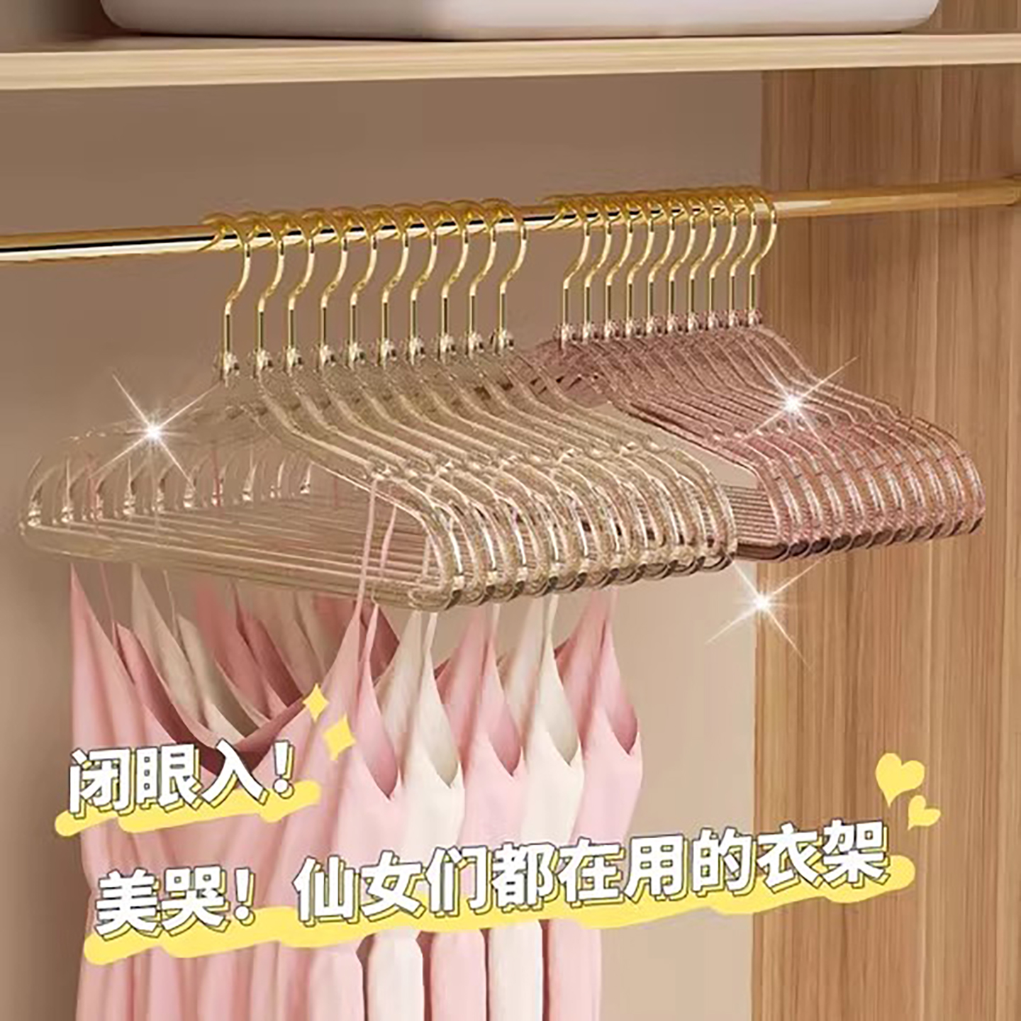 透明衣架家用挂衣防滑无痕防肩角