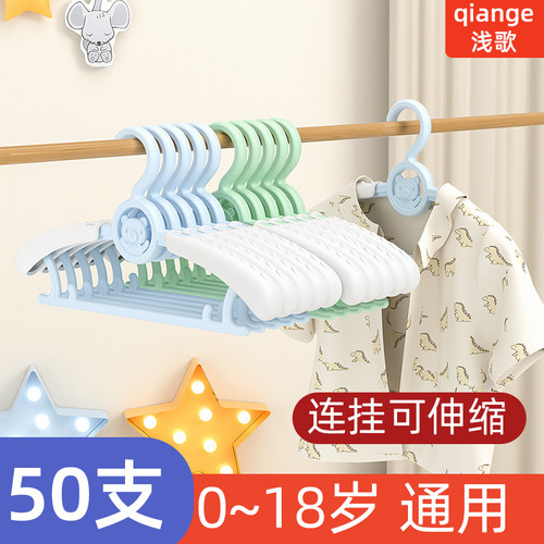 可伸缩连挂儿童新生婴儿衣架塑料