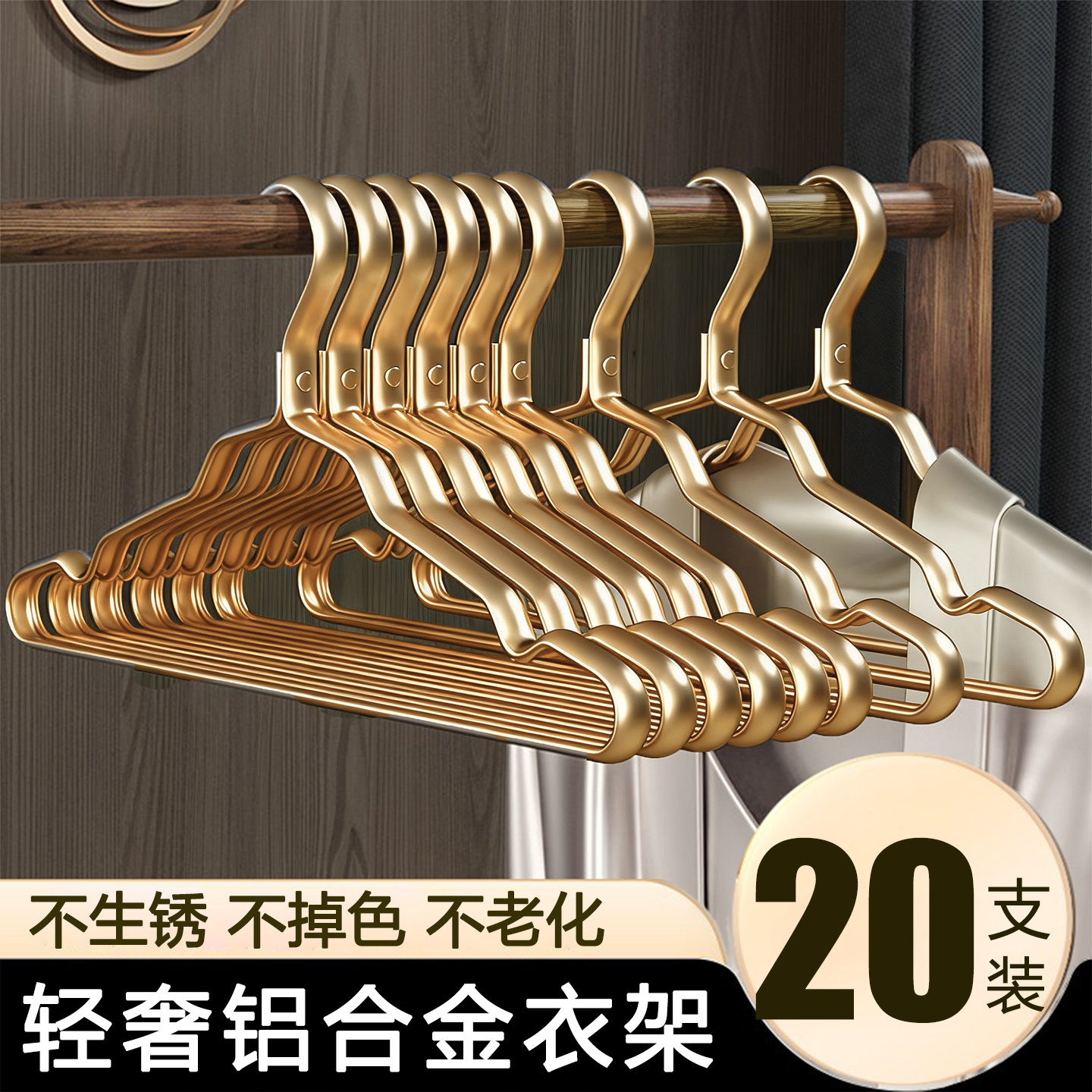 2025新款金属铝合金不生锈衣架