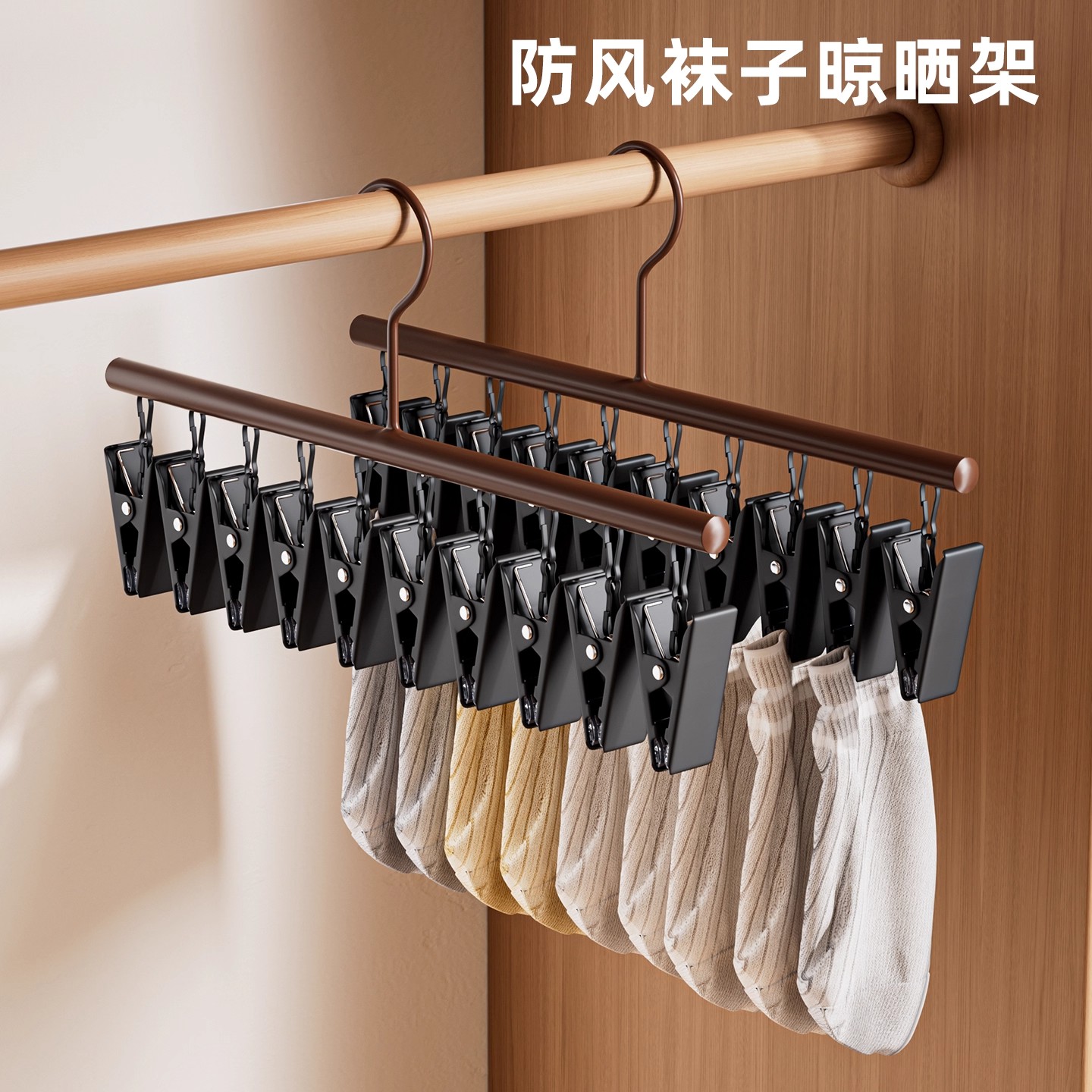 袜子晾晒架阳台家用带多夹子