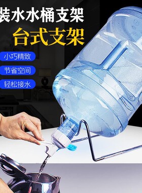 纯净桶装水置物架大桶水倒水神器水桶倒水支架厨房取水器放置架子