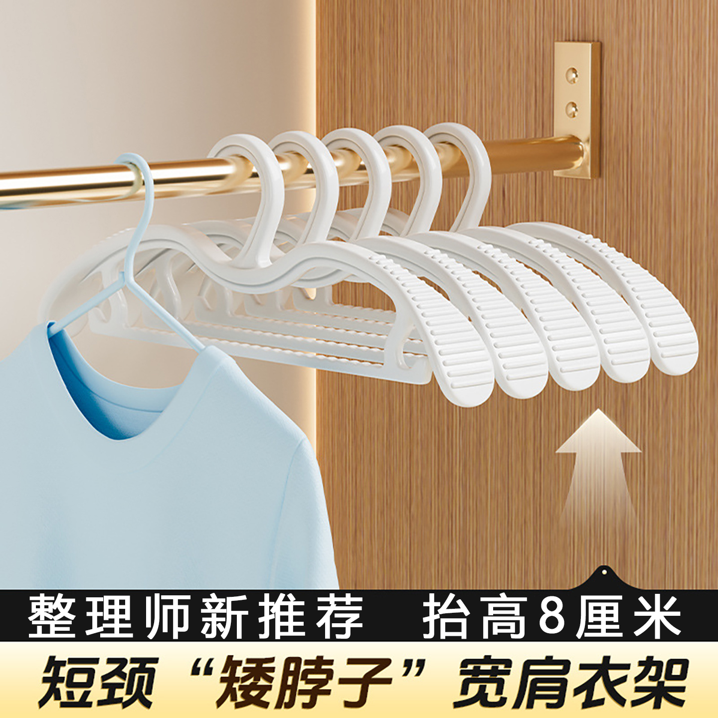 短颈衣架家用挂衣防滑无痕省空间