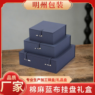 棉麻布挂盘礼盒 复古紫砂壶建盏瓷器碗盘子茶饼收纳盒相框礼品盒