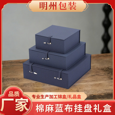棉麻布挂盘礼盒 复古紫砂壶建盏瓷器碗盘子茶饼收纳盒相框礼品盒